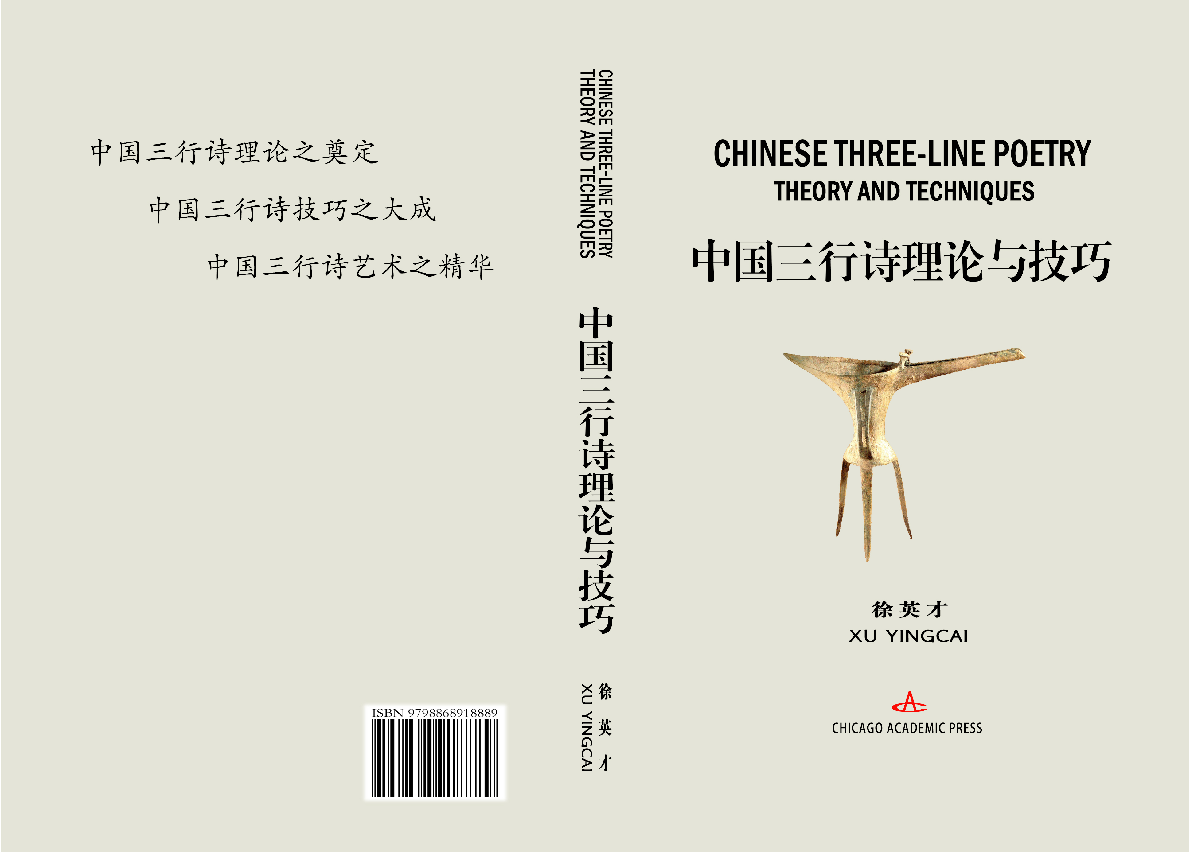 诗刊封面