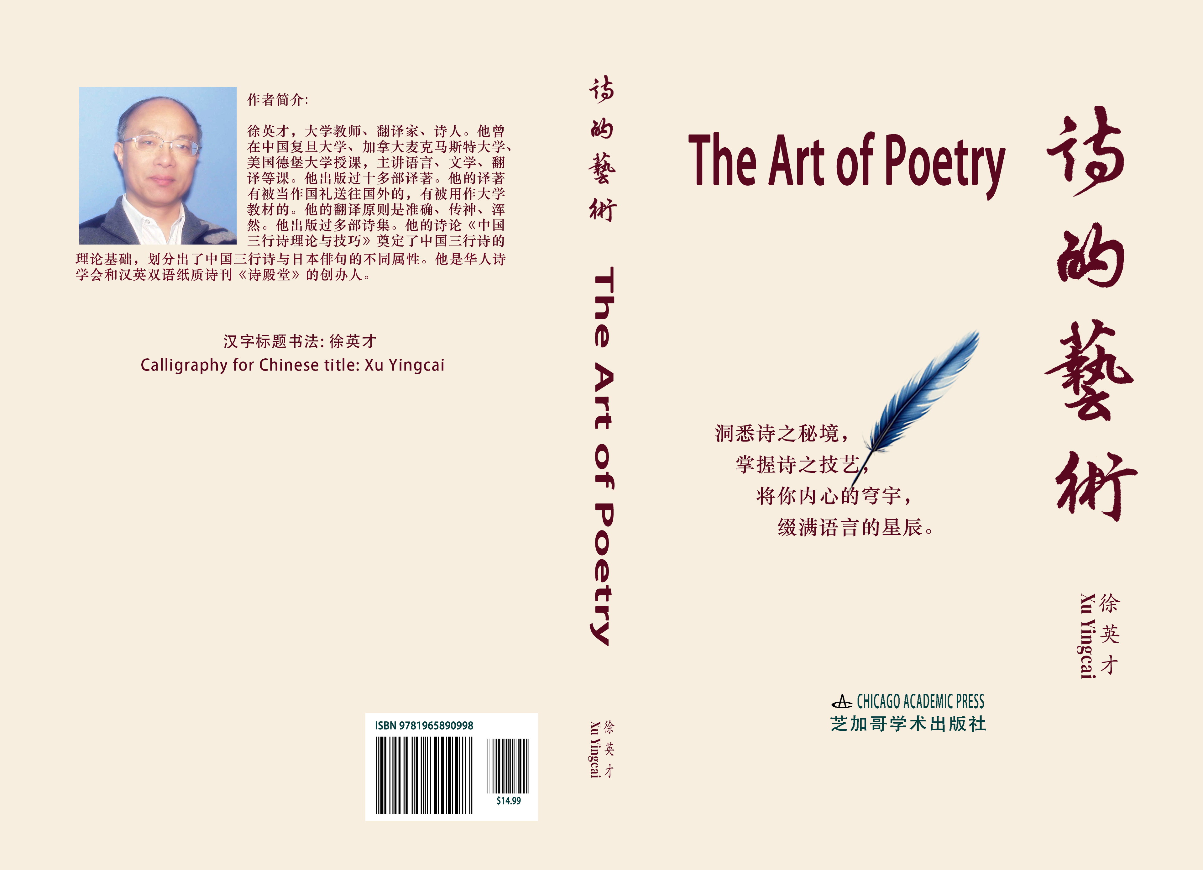 诗刊封面